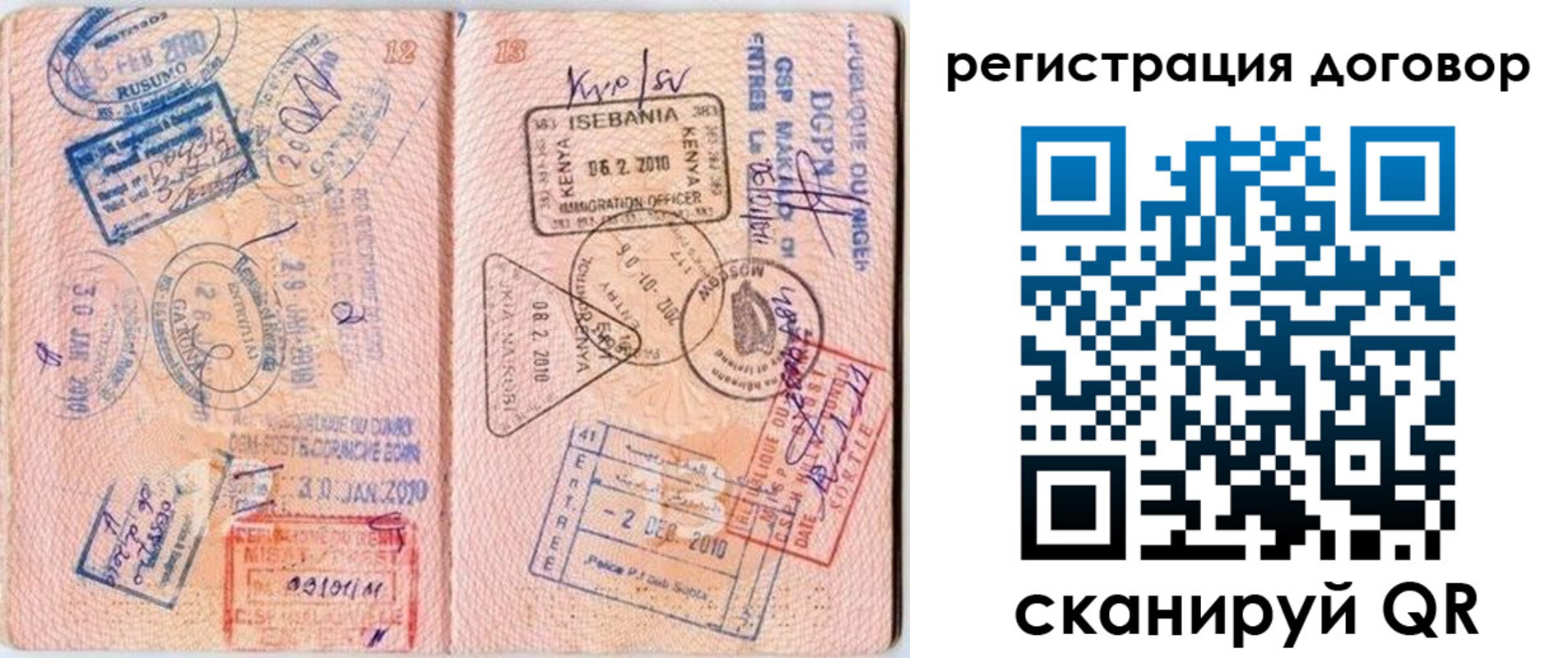прописка поиск в Архангельской области